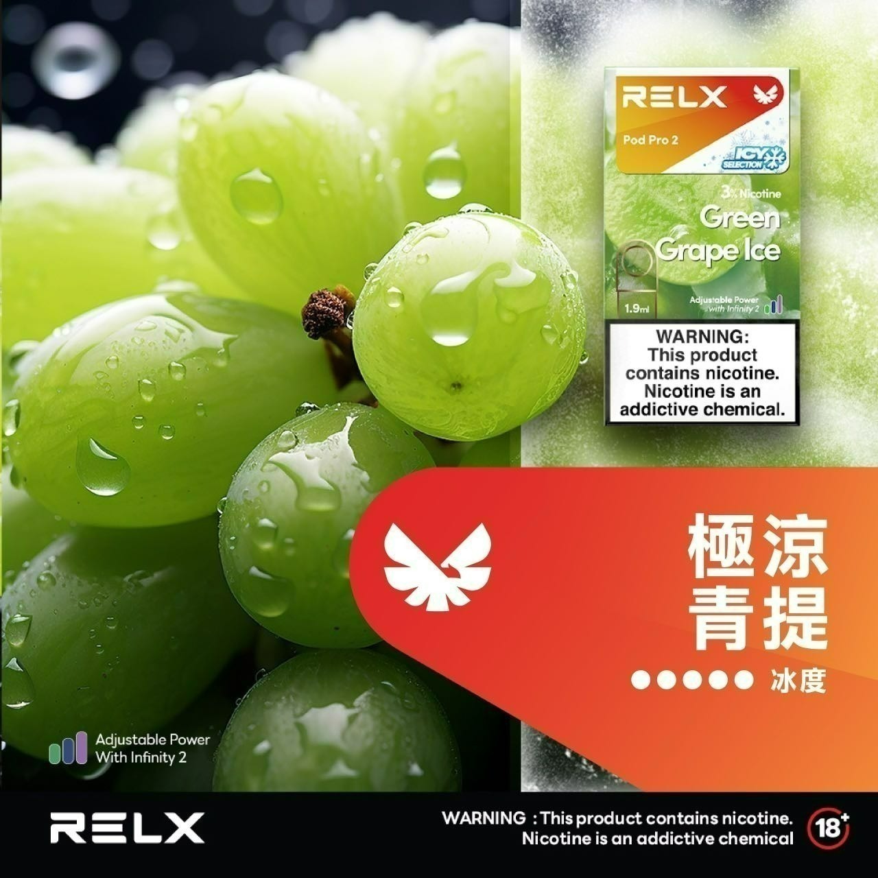 RELX悅刻 Relx 6代 煙彈 悅刻無限六代煙彈 (通用Relx 4, 5代主機及通用機) 單顆