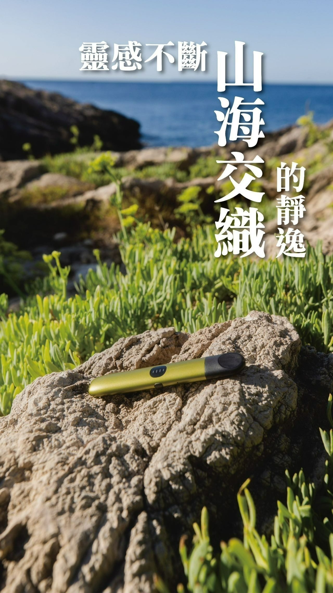 RELX悅刻 Relx 6代 煙桿  (通用Relx 4, 5，6代煙彈及通用彈）
